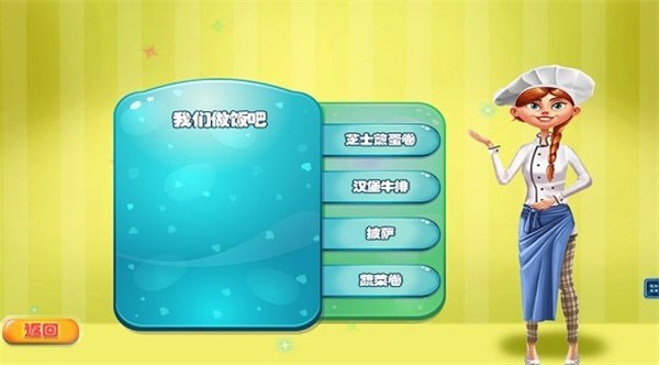 天天爱做饭截图0