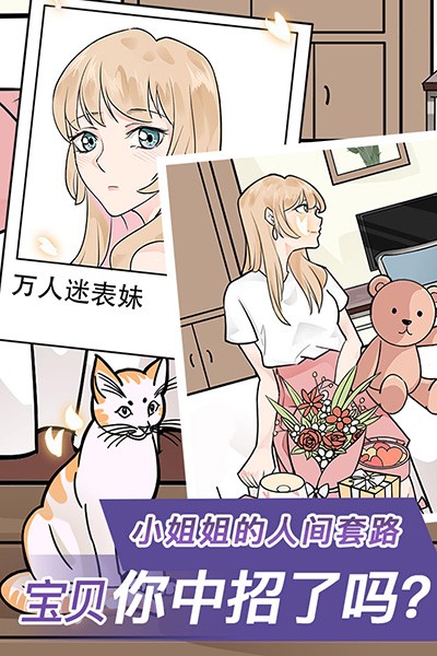 宝贝你听我解释截图0