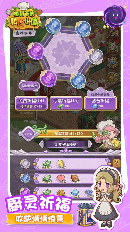 贪吃水果游戏截图2