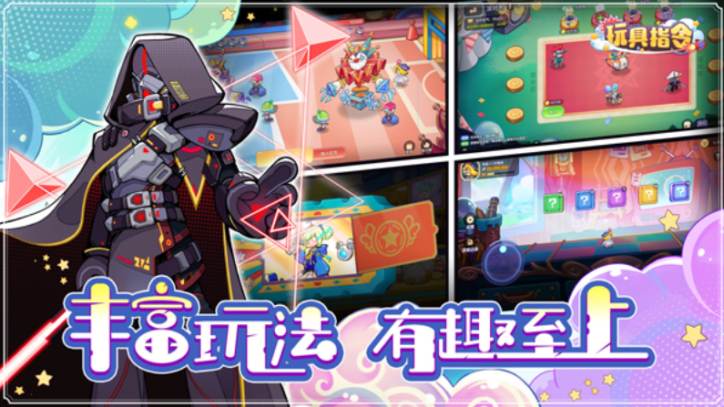 玩具指令游戏截图3