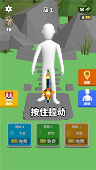 完美距离截图3