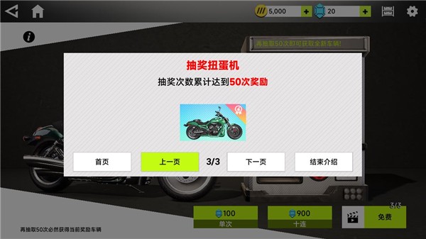 真实城市摩托截图0