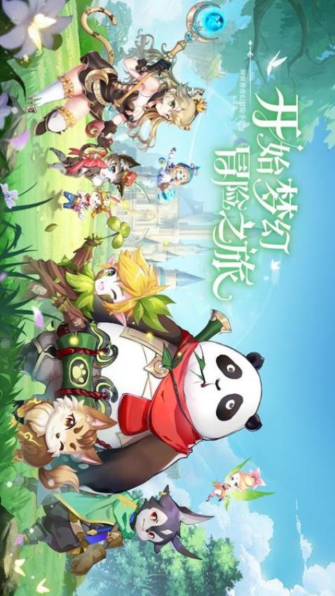 驯龙物语截图2