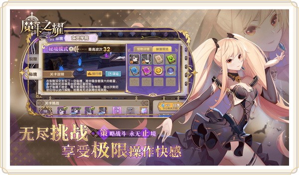 魔卡之耀截图3