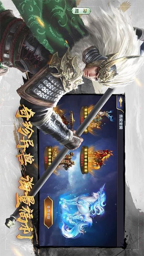 三十六计游戏截图2