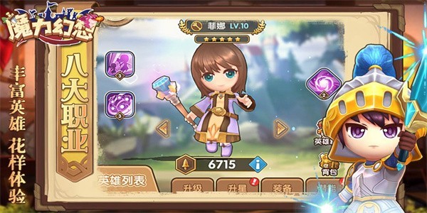 魔力幻想截图3