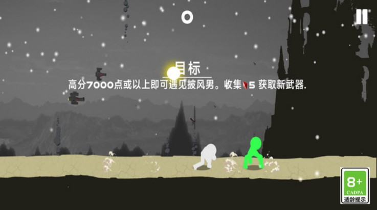 火柴人忍者突袭游戏截图2