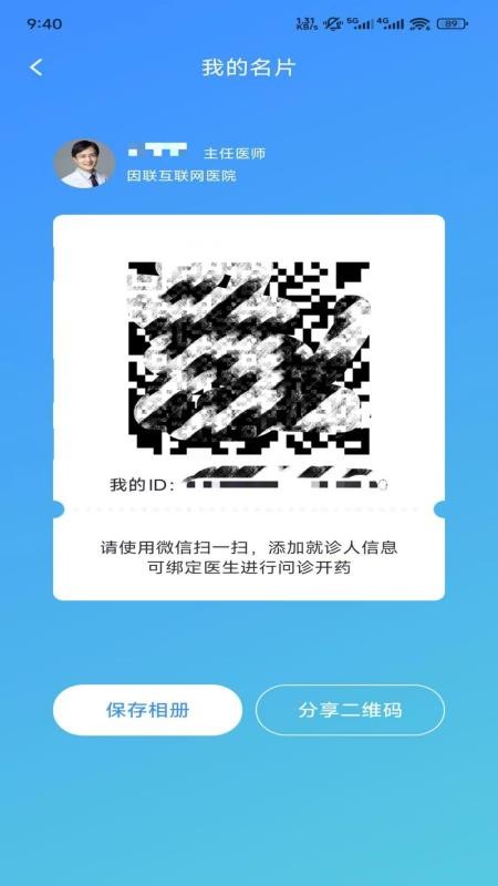 小淮中医最新版截图0