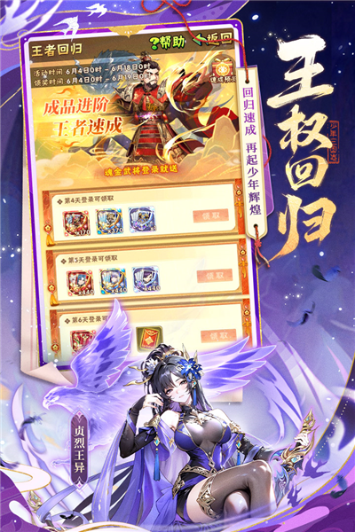 少年三国志截图1