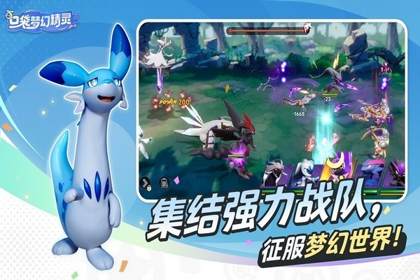 口袋梦幻精灵截图3