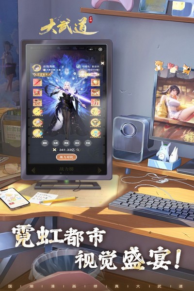 大武道截图4