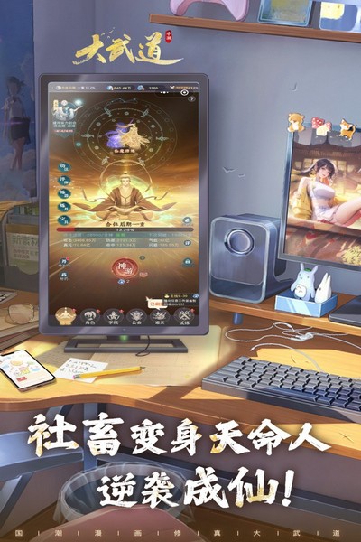 大武道截图1