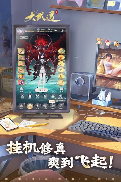大武道截图3