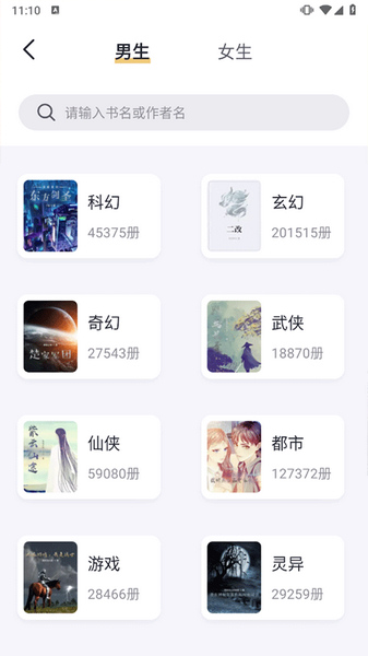 几何小说截图0