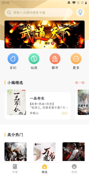 使用教程配图1