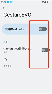点击允许授予所需权限