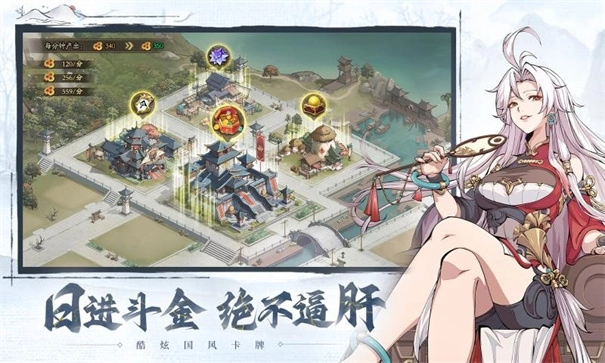 群英风华录截图0