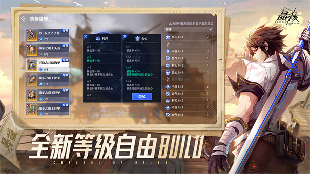晶核截图2