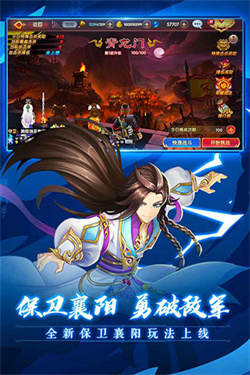 射雕英雄传3D截图3