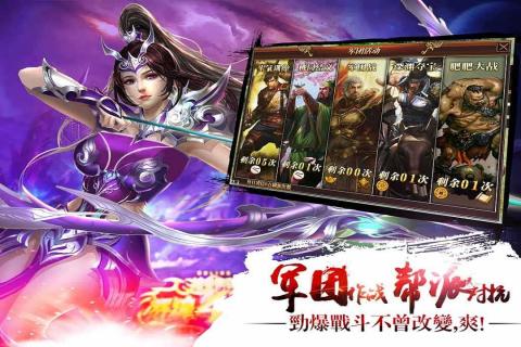 真三国快打截图1