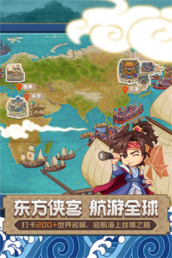 航海日记2截图4
