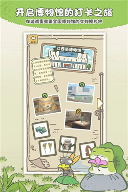 旅行青蛙中文版截图3