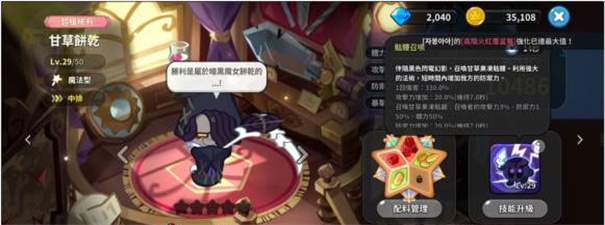姜饼人王国正版