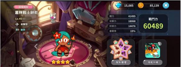 姜饼人王国正版