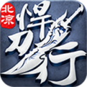 北凉悍刀行最新版