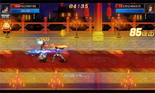 真三国快打