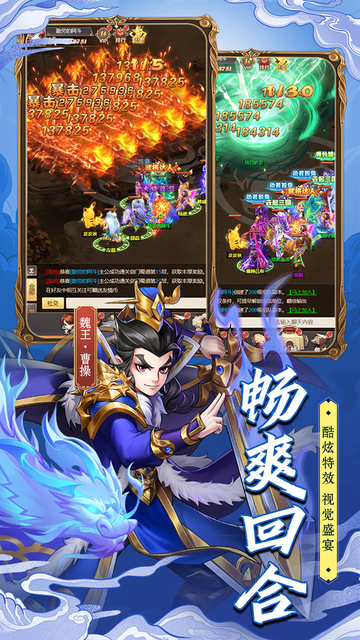 萌将争锋国际服截图1