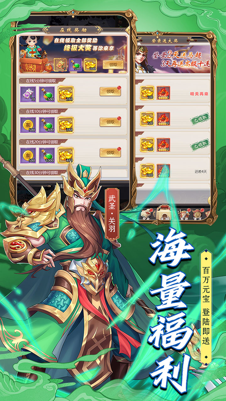 萌将争锋国际服截图3