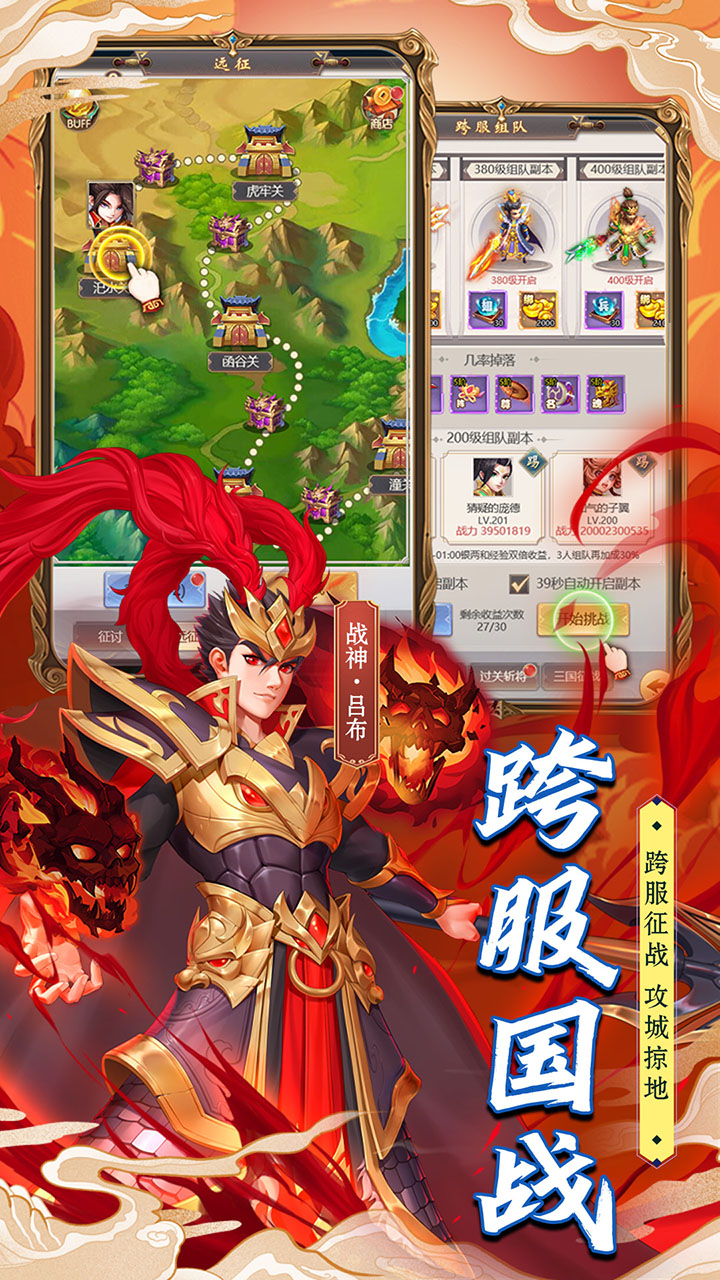 萌将争锋国际服截图4