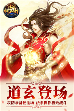 北凉悍刀行最新版截图1