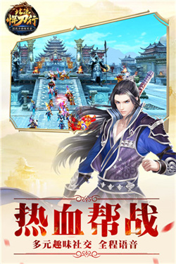 北凉悍刀行最新版截图0