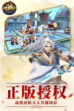 北凉悍刀行最新版截图2