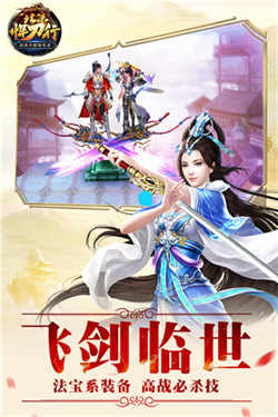 北凉悍刀行最新版截图3