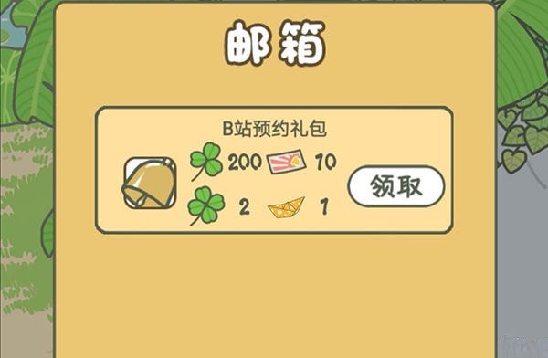 旅行青蛙中文版