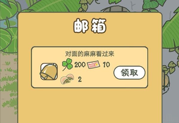 旅行青蛙中文版