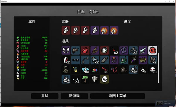 土豆地下城中文版