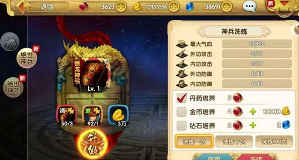 射雕英雄传3D