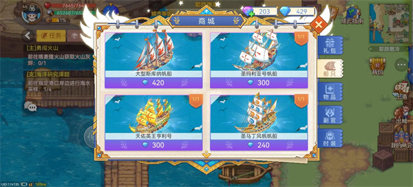 航海日记2