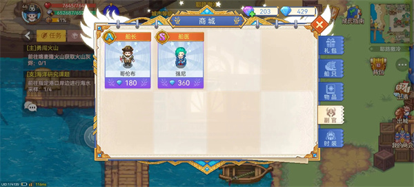 航海日记2