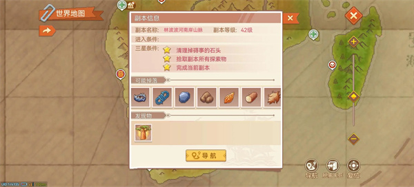 航海日记2