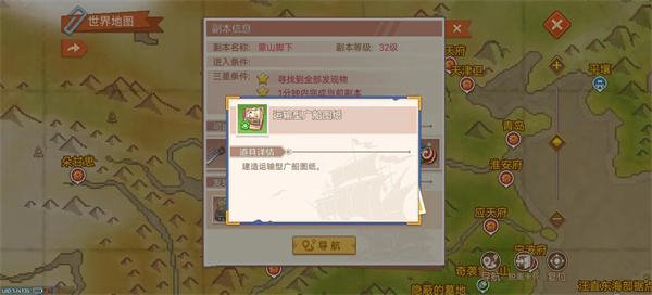 航海日记2