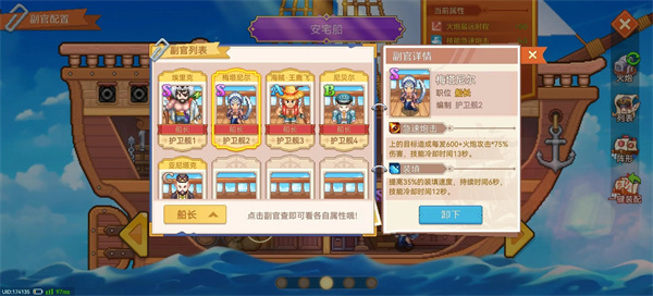 航海日记2