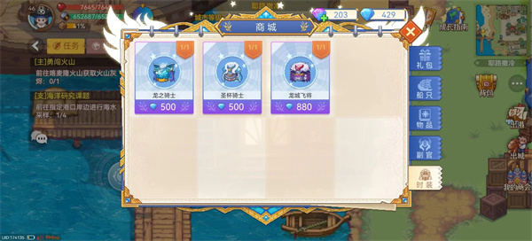 航海日记2