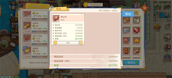 航海日记2