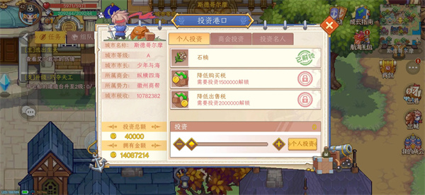 航海日记2