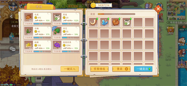 航海日记2
